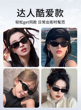 复古猫眼墨镜女2025新款高级感jennie同款窄框太阳眼镜防紫外线