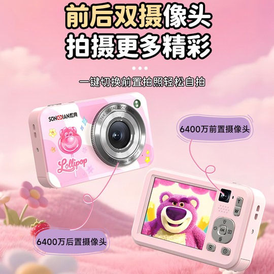 松典联名系列 DC317数码相机高清旅游学生党入门女生CCD风格相机