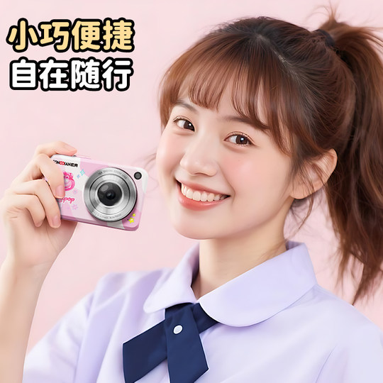 松典联名系列 DC317数码相机高清旅游学生党入门女生CCD风格相机