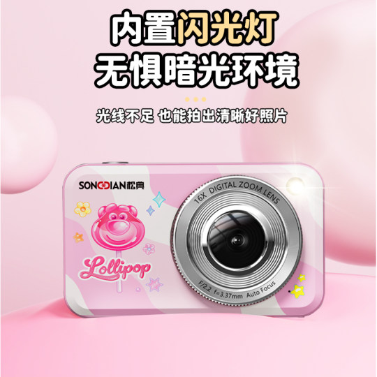 松典联名系列 DC317数码相机高清旅游学生党入门女生CCD风格相机