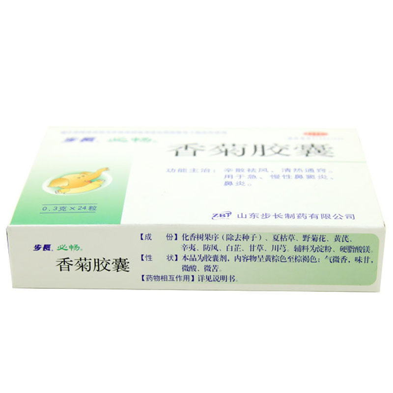 步长24粒辛散祛风清热通窍香菊胶囊 景盛迎春大药房鼻