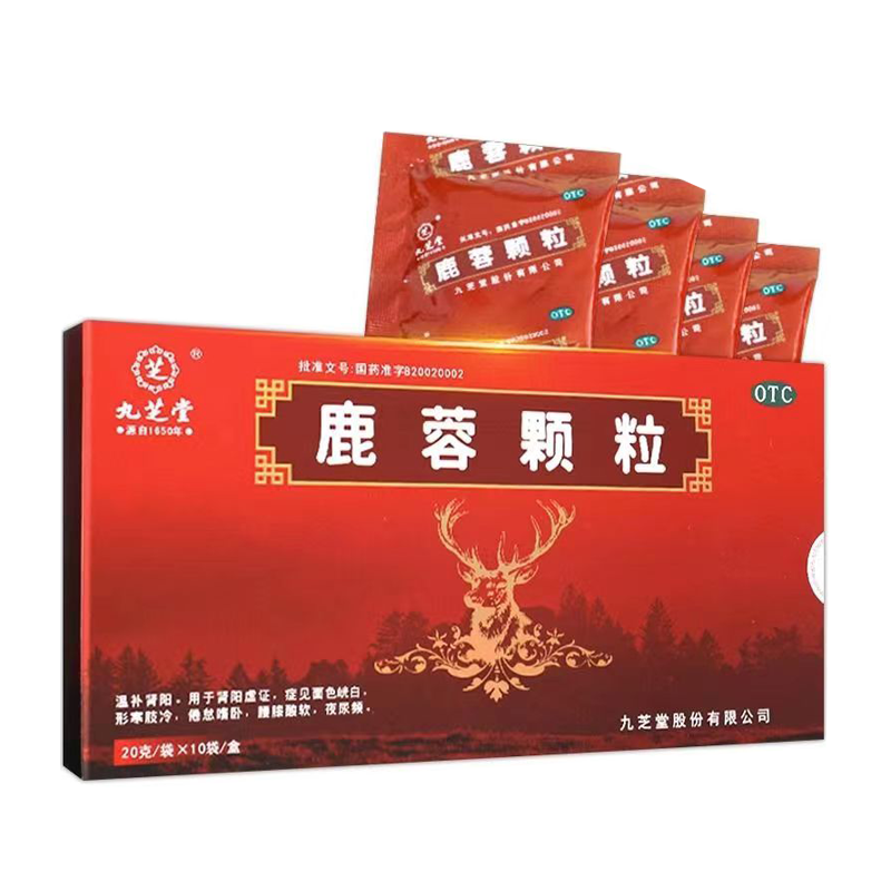 九芝堂 鹿蓉颗粒 20g*10袋/盒