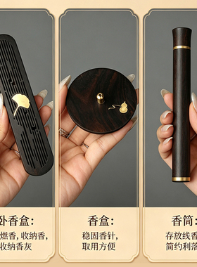 中式古典镂空木质线香香炉