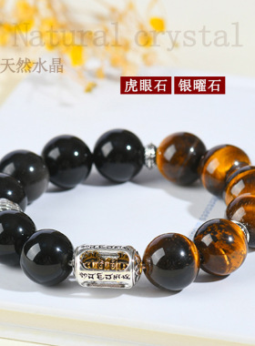 天然黄虎眼石银曜石手链经典大颗粒圆珠男士新爆款手串饰品
