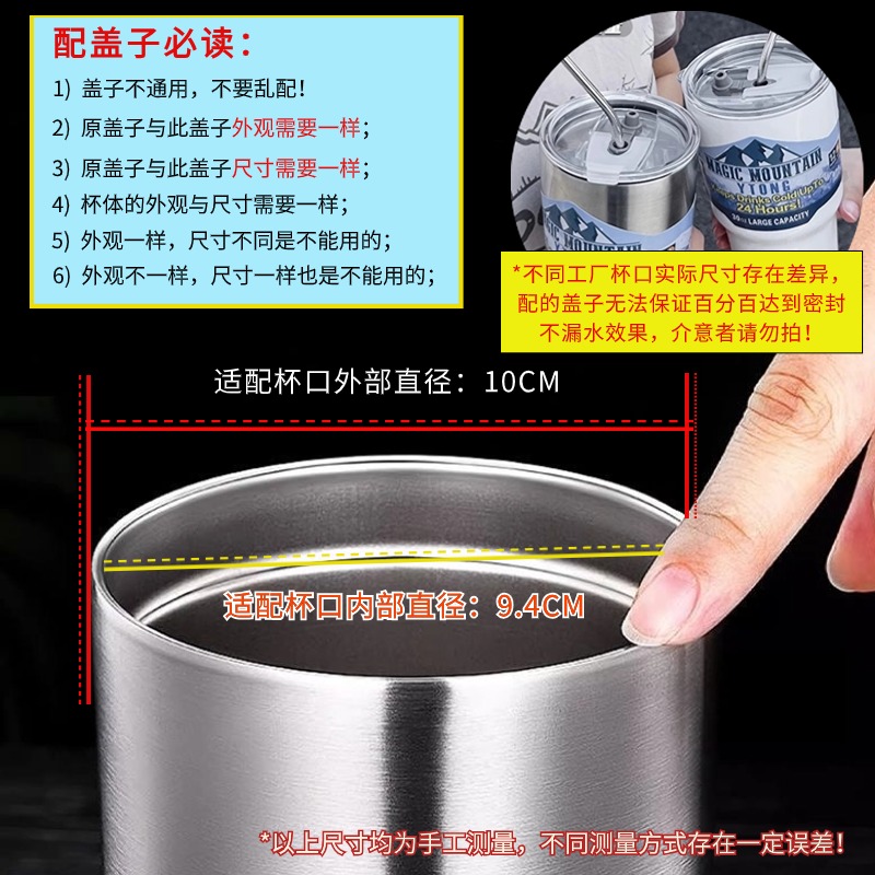 【30oz冰霸杯单配杯盖】不锈钢冰霸杯盖子配件10CM冰霸杯杯盖吸管 - 图3