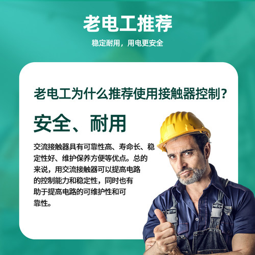 220V380V交流接触器遥控开关三相水泵电机增氧机大功率远程控制器 - 图3