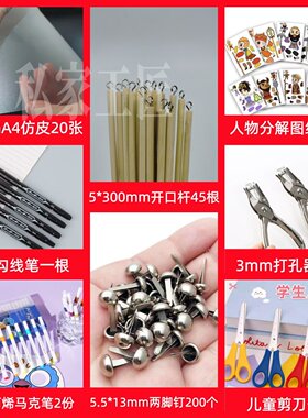 手工DIY材料包套装学生绘