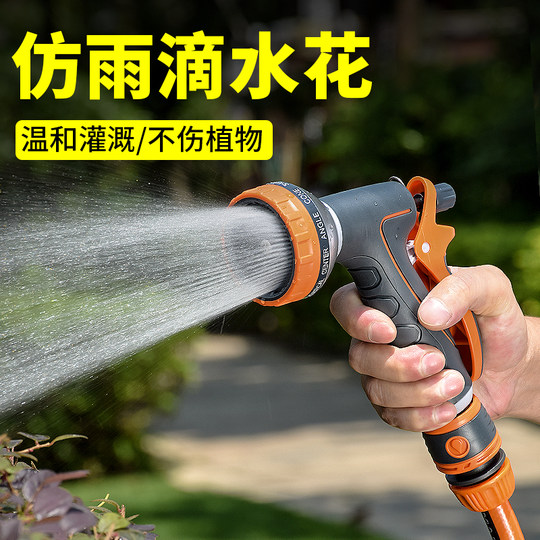 Kabele flower watering gun water hose hose vegetable watering artifact