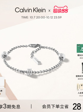 【刘些宁同款】CalvinKlein官方正品CK轻奢女手链小众精致可调节