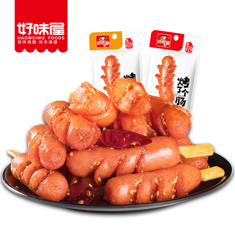 好味屋烤了个熟即食猪肉类烤肠肠 好味屋湖南猪肉类