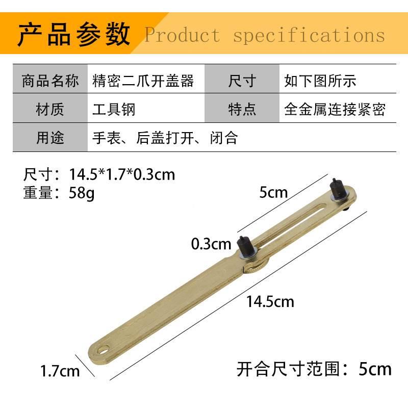 钟表工具 手表维修工具 开表器 开底盖器拆后盖换电池 三爪开表盖 - 图1