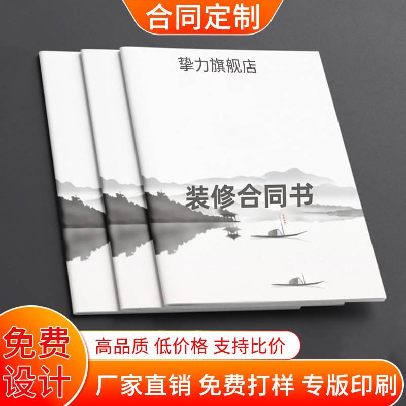 合同印刷宣传册铜板纸合同公司企业宣传手册产品说明书打印合同-图2