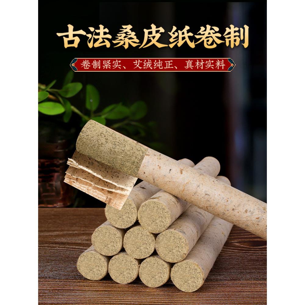 平直堂艾灸条南阳直销艾绒艾灸罐盒手工雷火灸悬灸艾条定制