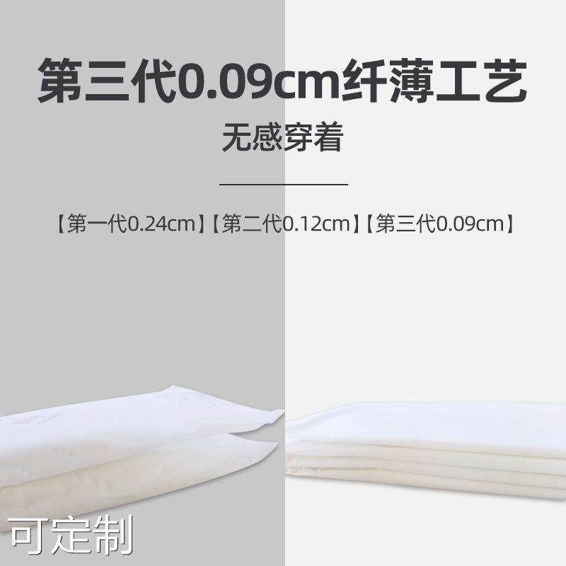  粤仙味防溢乳垫