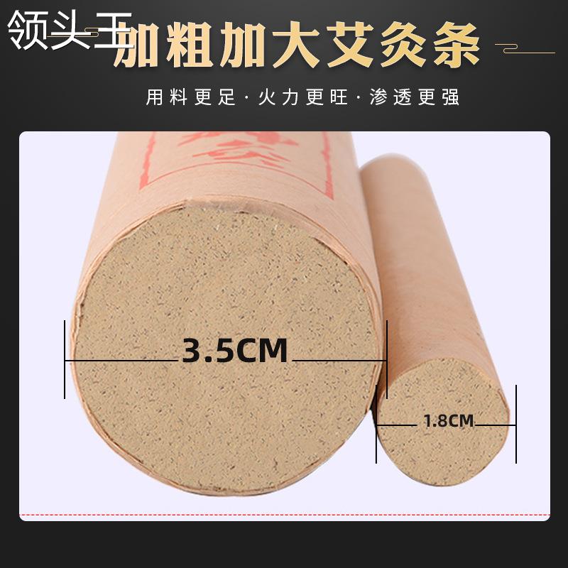 兴宛堂3.5cm粗艾条 陈年艾灸条加大加粗雷火灸厂家艾柱大炮灸