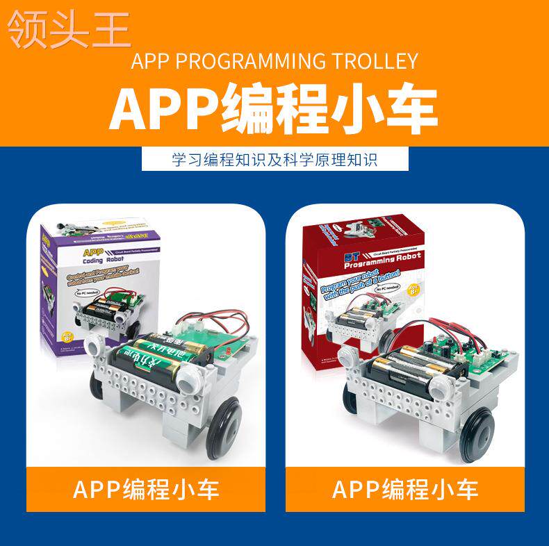  粤仙味气动机械组装玩具