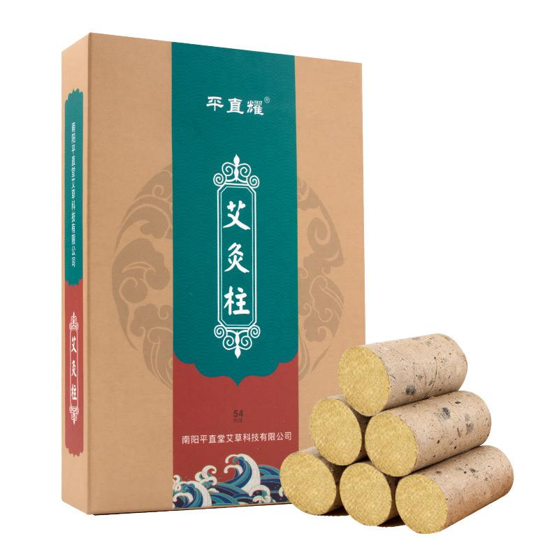 平直堂艾灸柱绒桑皮纸南阳艾条艾绒艾灸盒随身灸家用定制