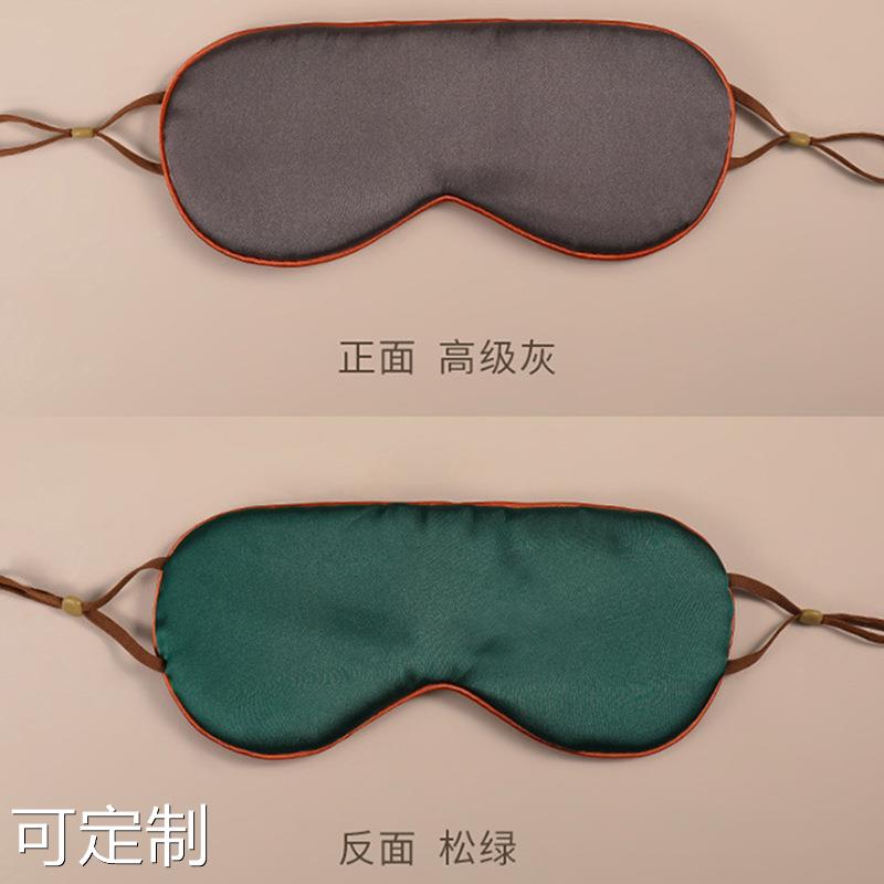 旅行睡觉遮光眼罩透气双面温凉冰丝罩仿真丝睡眠眼罩小礼品