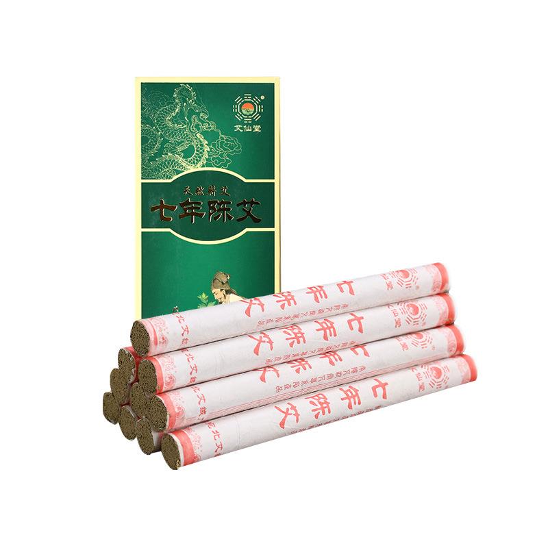艾仙堂绒盒装艾条手工艾灸条陈年卷制艾绒条七年陈艾灸条定制