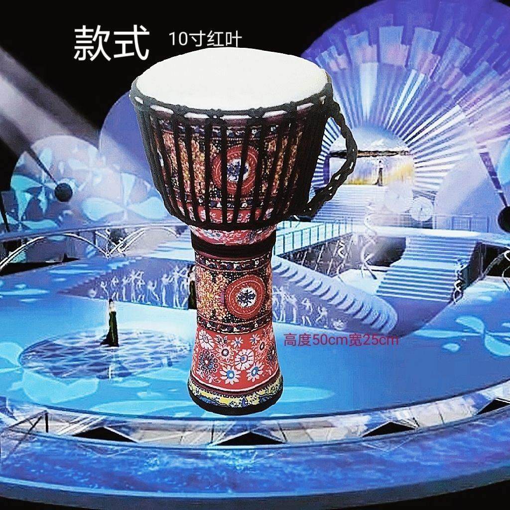  粤仙味非洲鼓