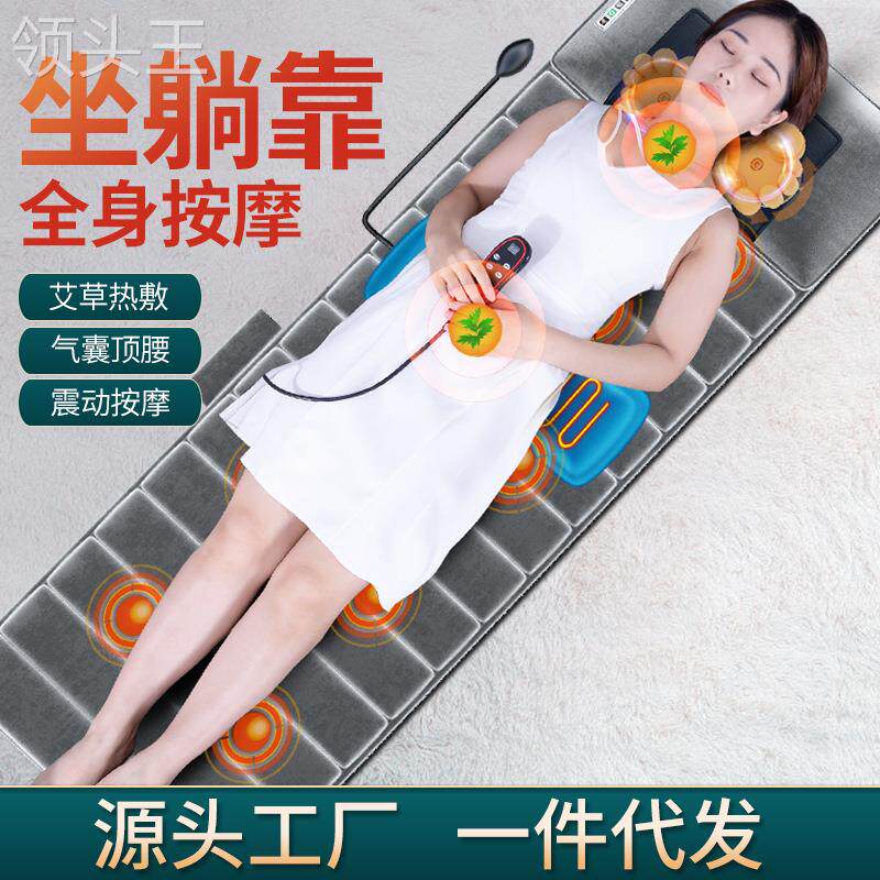 全身多功能家用颈椎背腰部按摩床垫 粤仙味颈椎/腰椎按摩器
