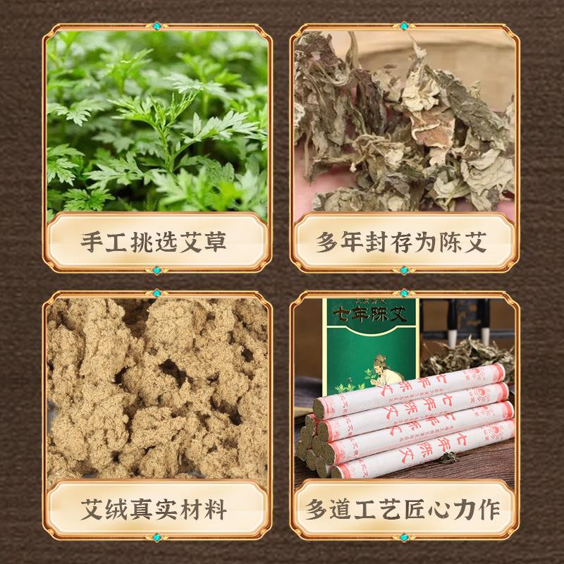 艾仙堂绒盒装艾条手工艾灸条陈年卷制艾绒条七年陈艾灸条定制