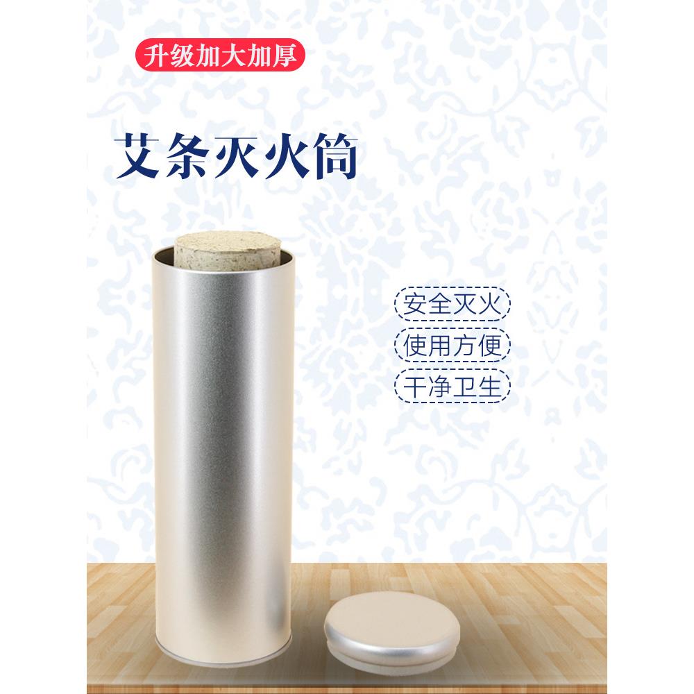 真艾堂加粗大艾条艾柱火筒中大号不锈钢艾灸火帽火罐艾器定制