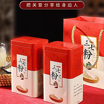 【双十二活动】正宗文山田七粉500克礼盒装[110元优惠券]-寻折猪