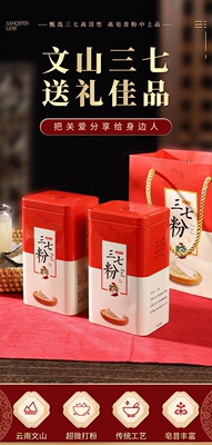 云南文山20头三七粉铁罐礼盒250g装共500g送礼正宗文山田七粉1斤