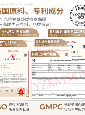 光果甘草舒缓植萃面膜贴