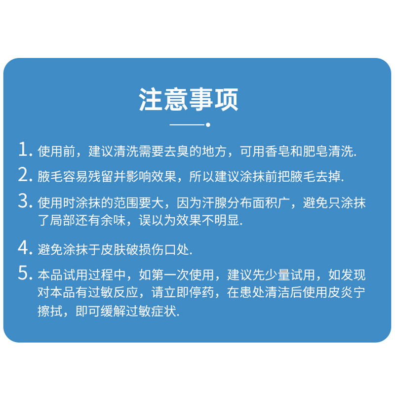 西施兰夏露 乌洛托品溶液喷剂20ml 狐臭腋臭喷雾药手足多汗男女士 - 图1