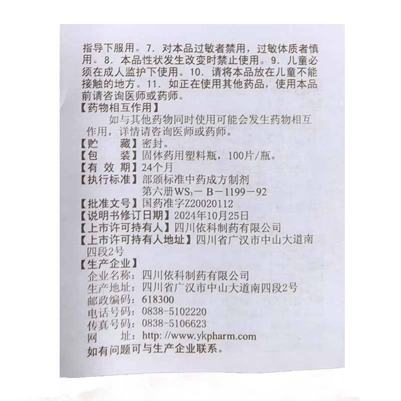 蜀中养血安神片100片失眠健忘滋阴养血宁心安神,淘宝优惠券,粉丝福利购,淘宝优惠卷