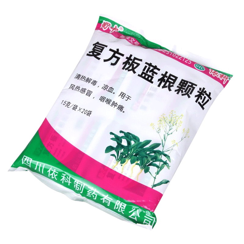 蜀中复方板蓝根颗粒清热解毒凉血15g*20袋风热感冒咽喉肿痛冲剂药-图1