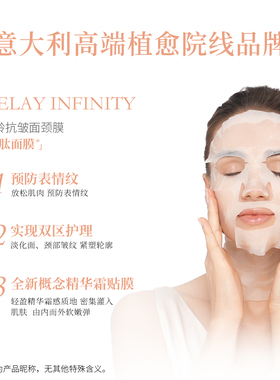 VAGHEGGI韵姿抗皱紧致面颈面膜