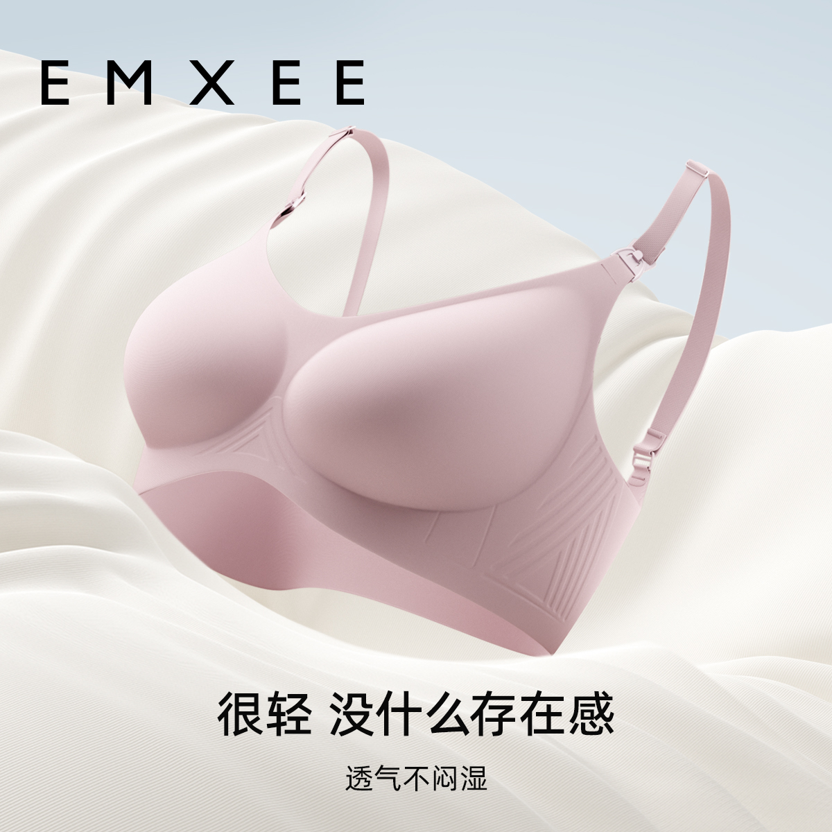 嫚熙哺乳内衣反重力孕妇聚拢防下垂产后母乳孕期薄款喂奶专用文胸