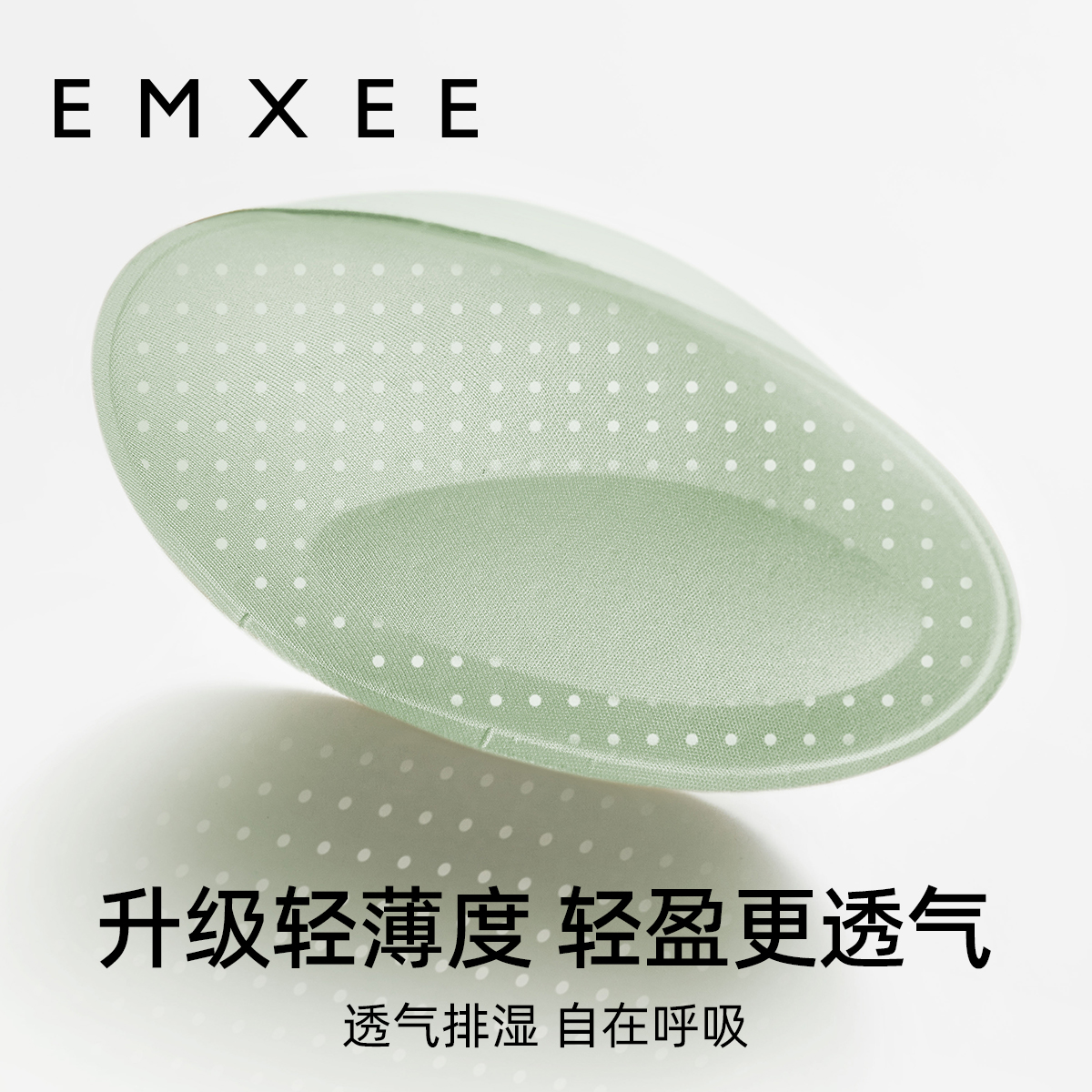 EMXEE 嫚熙经典哺乳内衣孕期产后专用喂奶防下垂外扩聚拢舒适文胸 - 图3