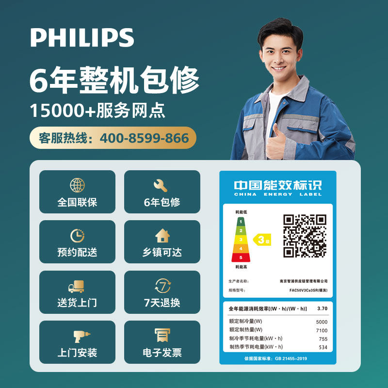 philips /飞利浦立式客厅柜机 飞利浦空调空调