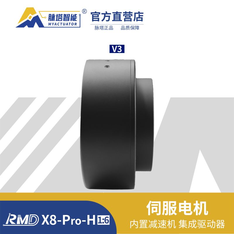 新RMDX8PROH V3直流无刷伺服电机斜齿中空大功率机器人关节模组品 - 图0