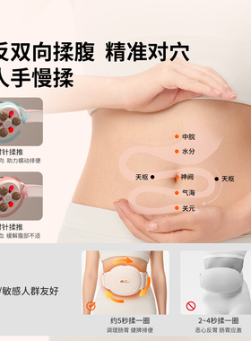 妙界N11砭石揉腹仪全自动腹部热敷按摩器肠胃揉肚子神器按摩艾灸