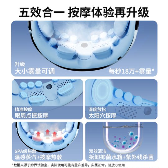 妙界Y7P眼部按摩仪护眼润眼缓解眼睛疲劳雾化热敷蒸汽眼罩干涩