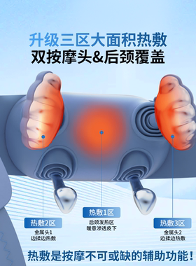 妙界R6金属五指肩颈按摩仪披肩