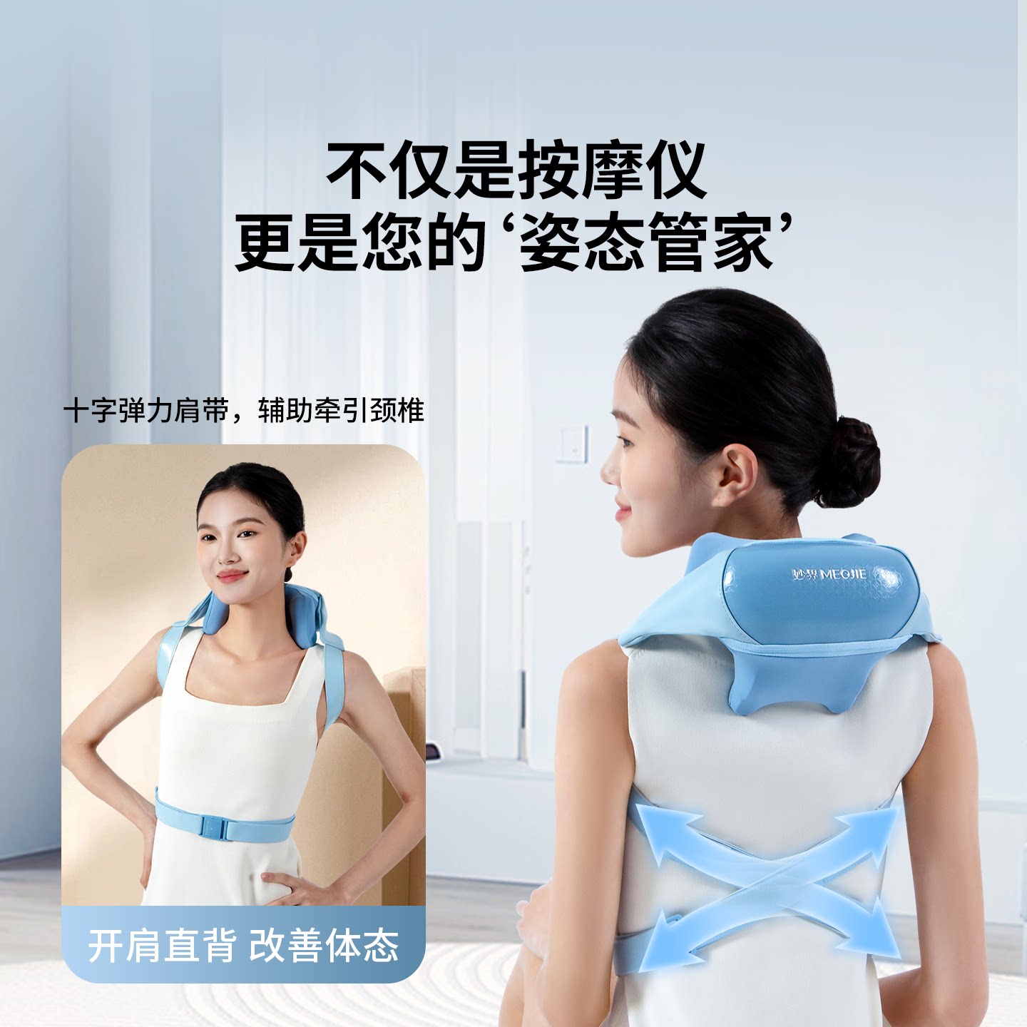 【新品】妙界R8矫姿开肩肩颈按摩仪腰部背部揉捏斜方肌颈椎按摩器