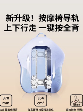 妙界MX07腰部按摩器揉捏全身按摩仪背部腰椎肩颈家用温感热敷靠垫