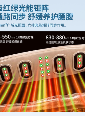 妙界N18光能脉冲按摩腰带腰部按摩仪热敷暖腰暖宫腰腹两用护腰带