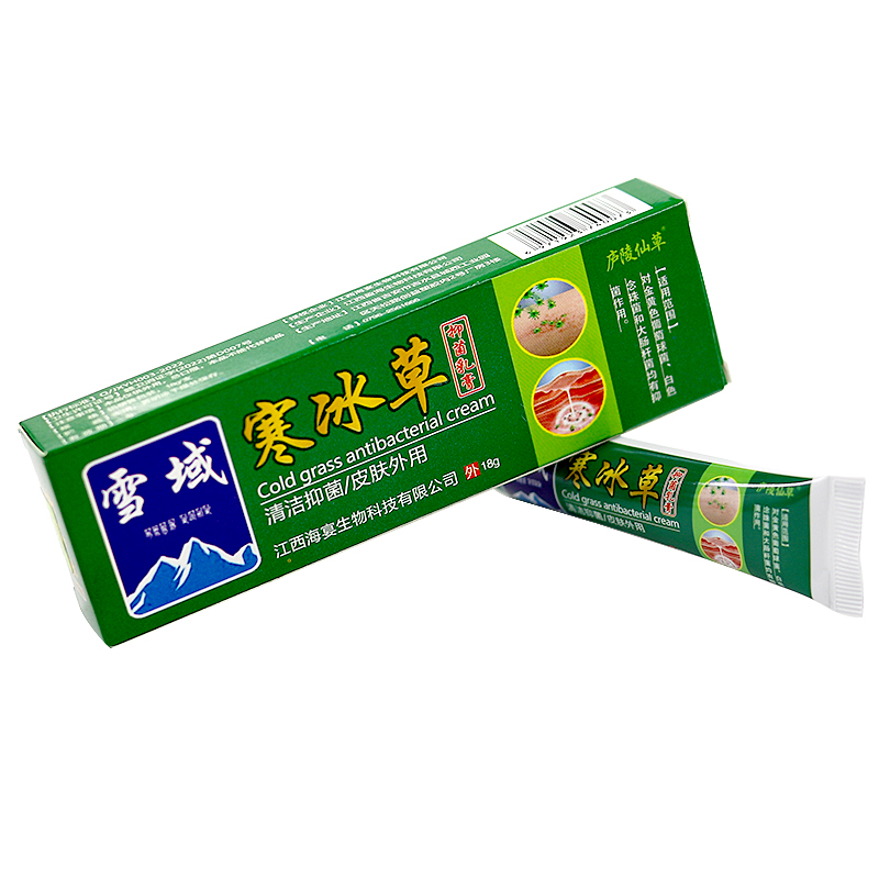 庐陵仙草雪域寒冰草抑菌乳膏皮肤外用软膏官方正品旗舰店LL - 图1