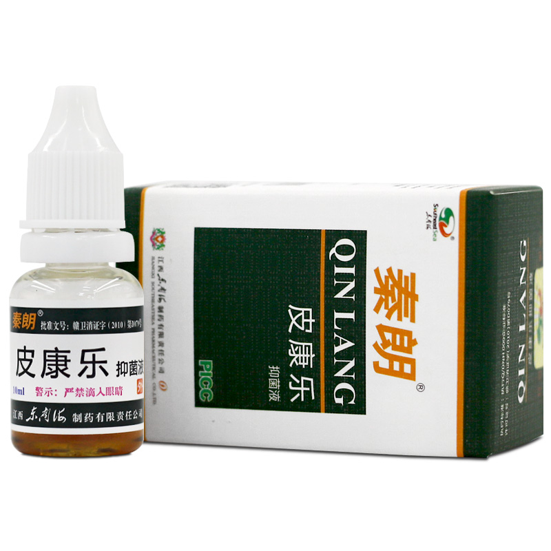 秦朗皮康乐抑菌液10ml/瓶皮肤外用抑菌液官方正品旗舰店LL-图1