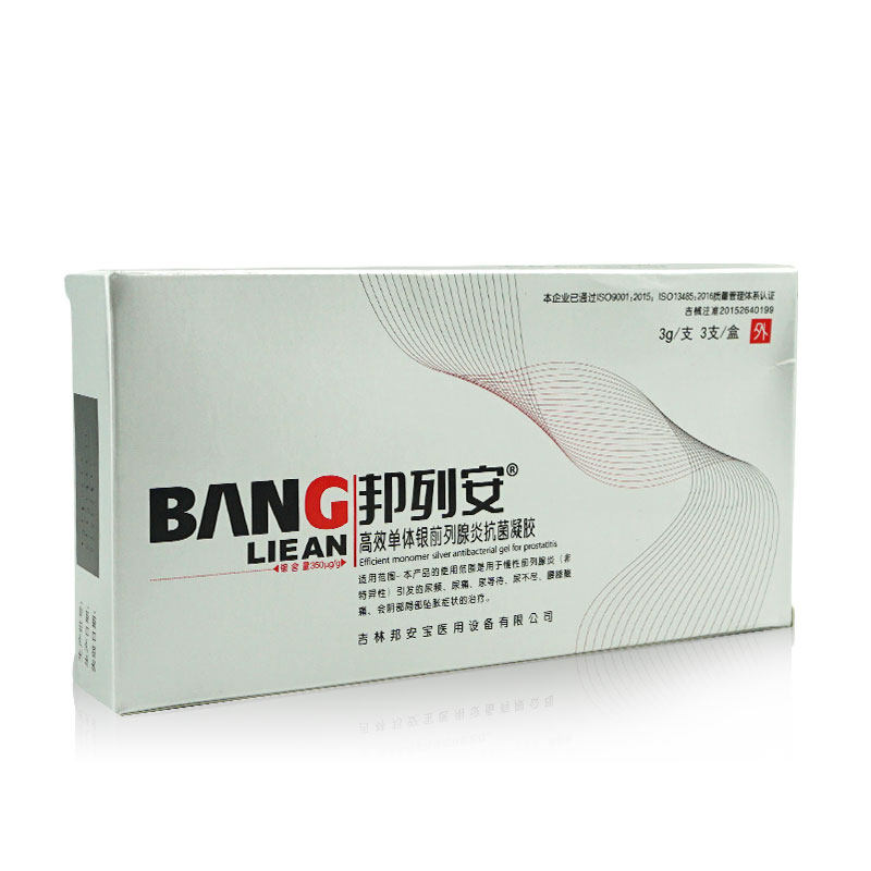  康永平大药房私处护理（器械）