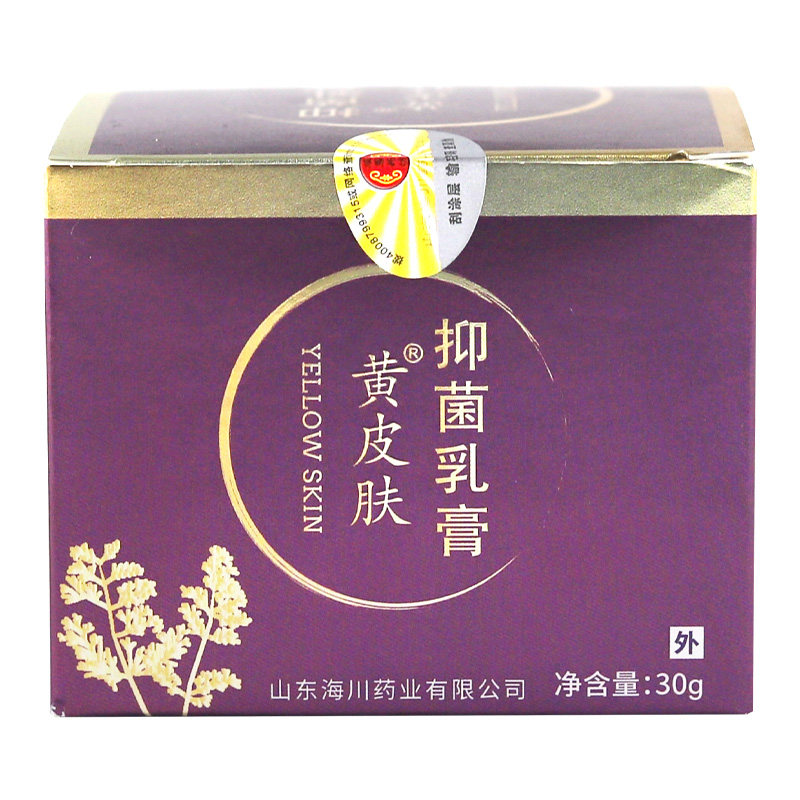 黄皮肤牌黄皮肤抑菌乳膏30g皮肤外用草本止痒软膏天猫正品LL,淘宝优惠券,粉丝福利购,淘宝优惠卷