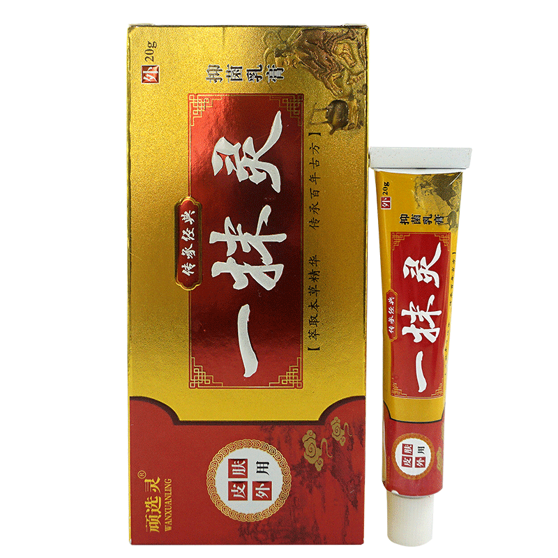 顽选灵一抹灵20g抑菌乳膏15g一摸灵草本软膏WL - 图3