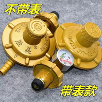 Home liquefied gas pressure reducing water heater Gas explosion-proof pressure valves Wasgas furnace gas tanks Y low pressure